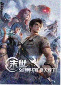 仙逆 动漫 免费观看